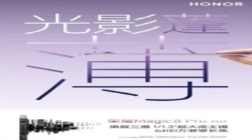 تسريب جديد.. مواصفات كاميرات Honor Magic8 Pro Air لعام 2025